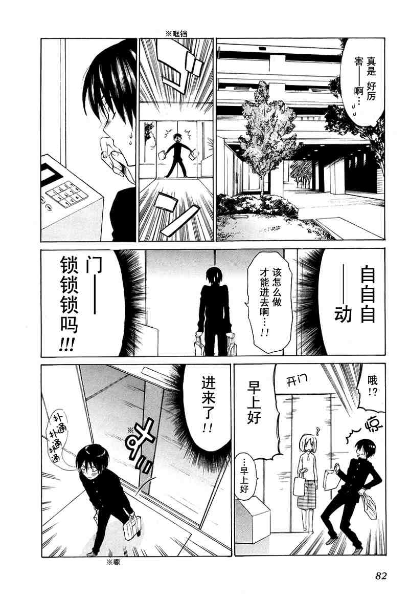 《龙虎斗》漫画最新章节第1卷免费下拉式在线观看章节第【84】张图片