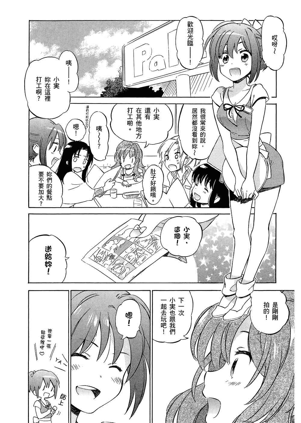 《龙虎斗》漫画最新章节第5卷免费下拉式在线观看章节第【156】张图片