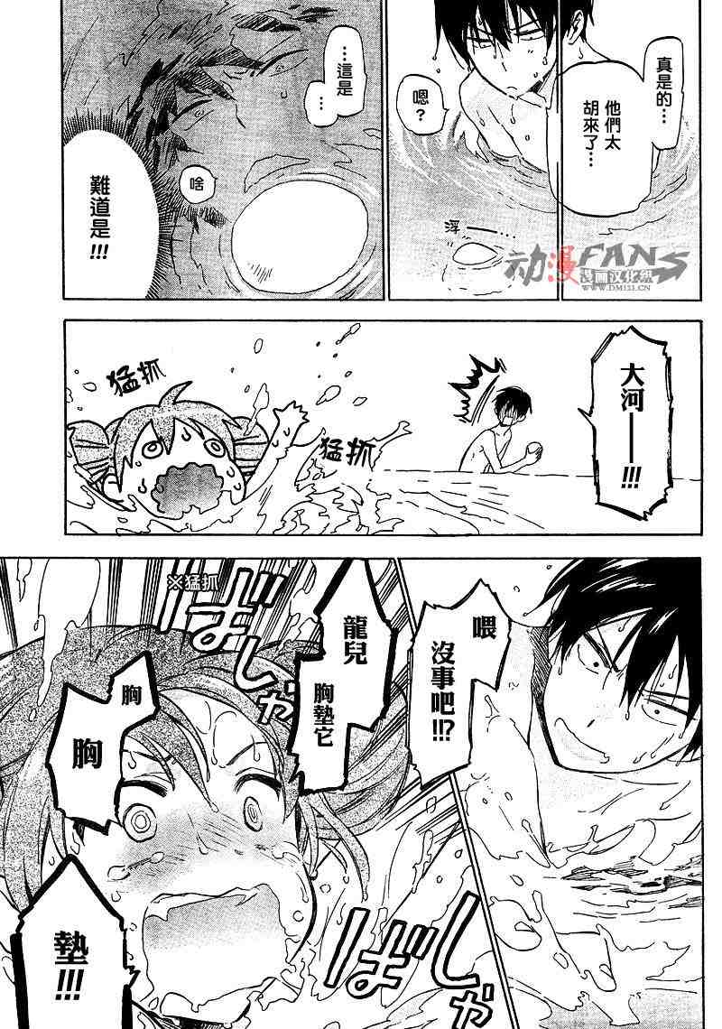 《龙虎斗》漫画最新章节第28话免费下拉式在线观看章节第【11】张图片