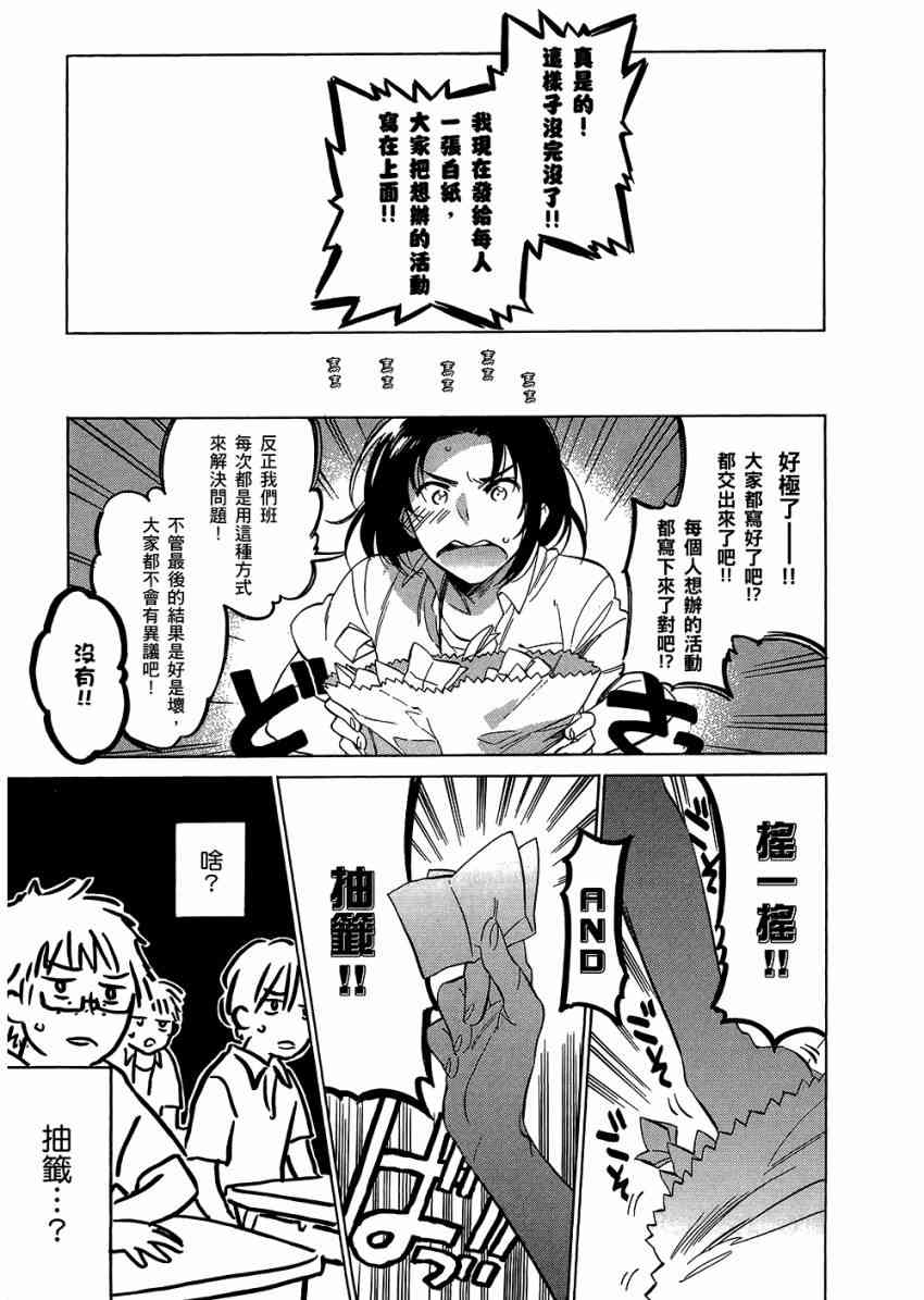 《龙虎斗》漫画最新章节第6卷免费下拉式在线观看章节第【17】张图片