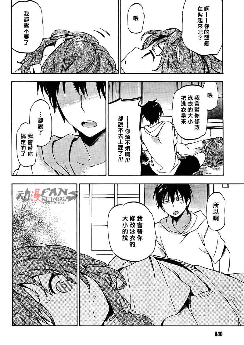 《龙虎斗》漫画最新章节第26话免费下拉式在线观看章节第【10】张图片