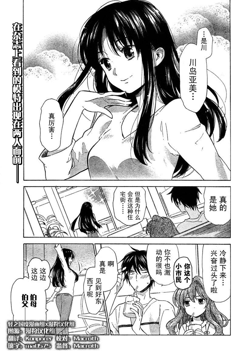 《龙虎斗》漫画最新章节第13话免费下拉式在线观看章节第【2】张图片