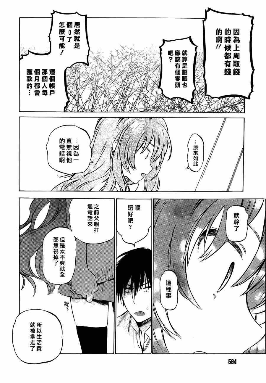 《龙虎斗》漫画最新章节第48话免费下拉式在线观看章节第【4】张图片