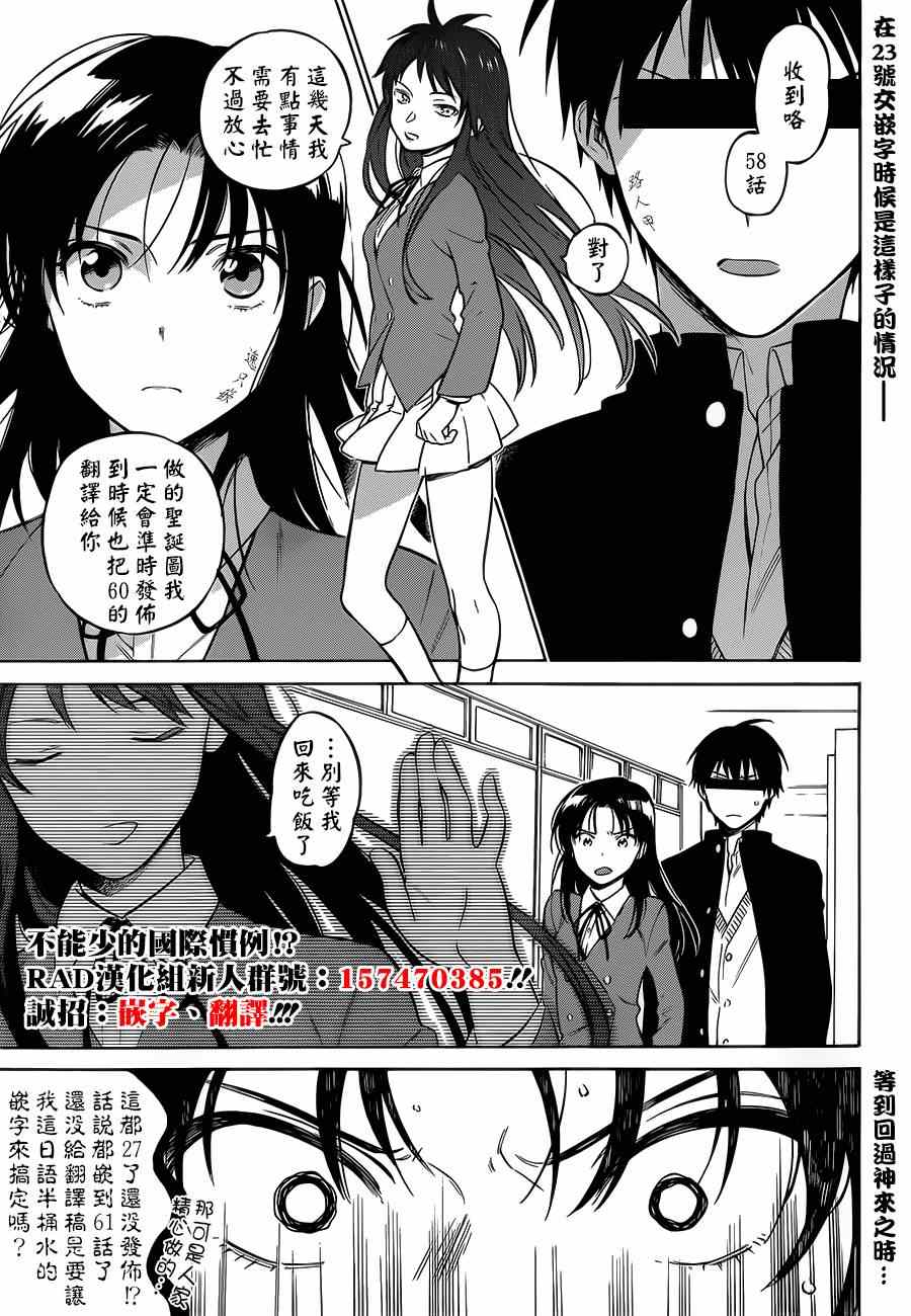 《龙虎斗》漫画最新章节第60话免费下拉式在线观看章节第【16】张图片