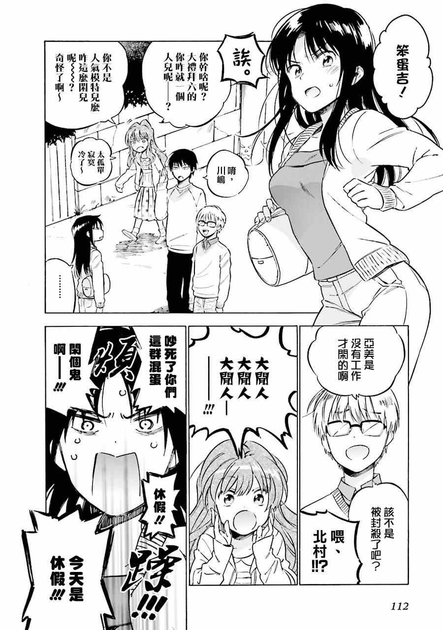 《龙虎斗》漫画最新章节第63话免费下拉式在线观看章节第【4】张图片