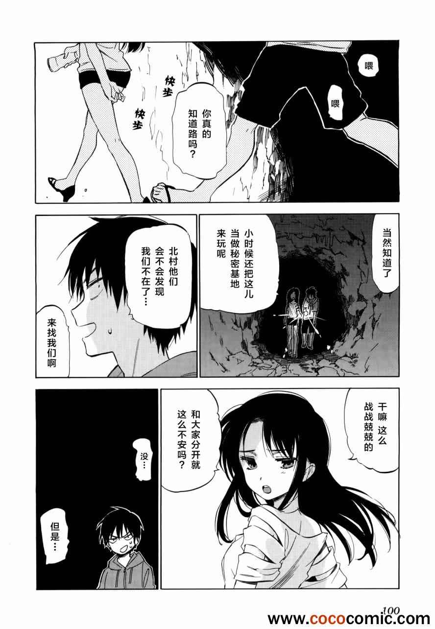 《龙虎斗》漫画最新章节第42话免费下拉式在线观看章节第【2】张图片