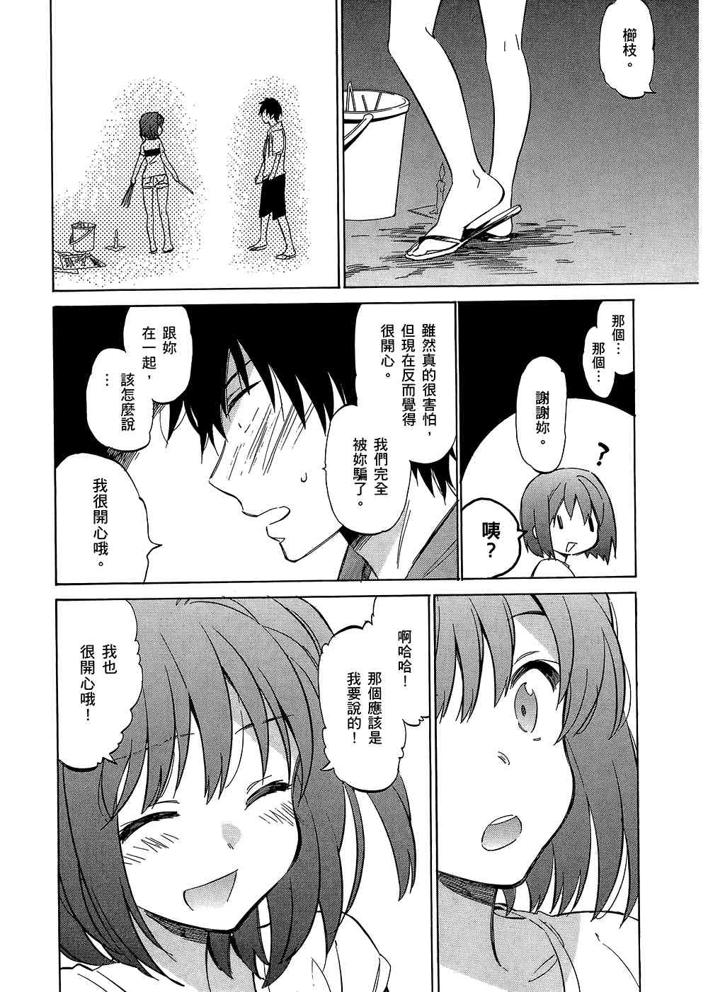 《龙虎斗》漫画最新章节第5卷免费下拉式在线观看章节第【138】张图片