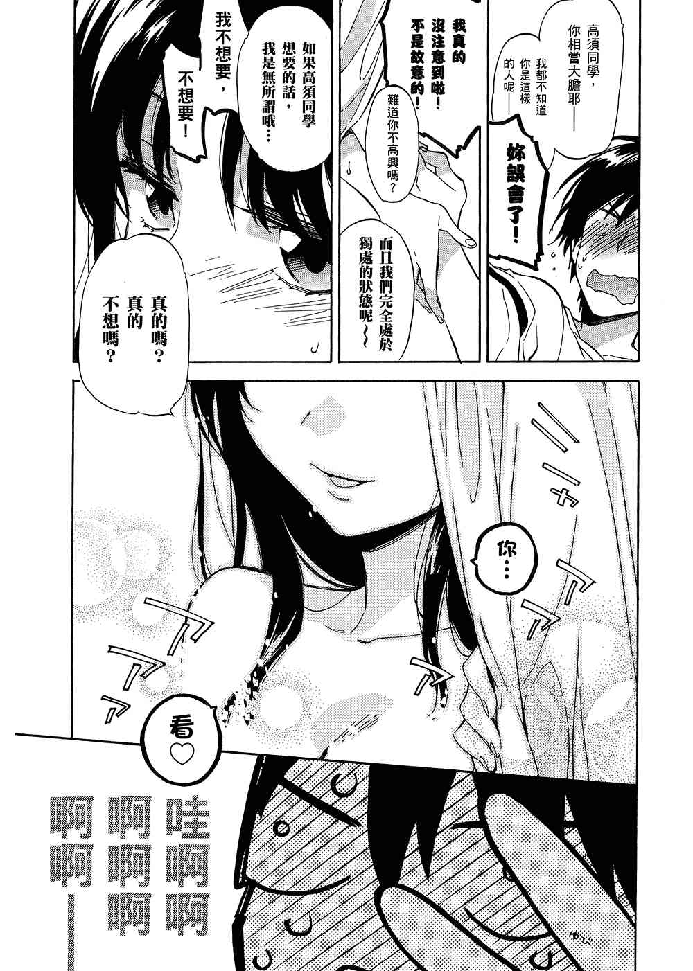 《龙虎斗》漫画最新章节第5卷免费下拉式在线观看章节第【13】张图片