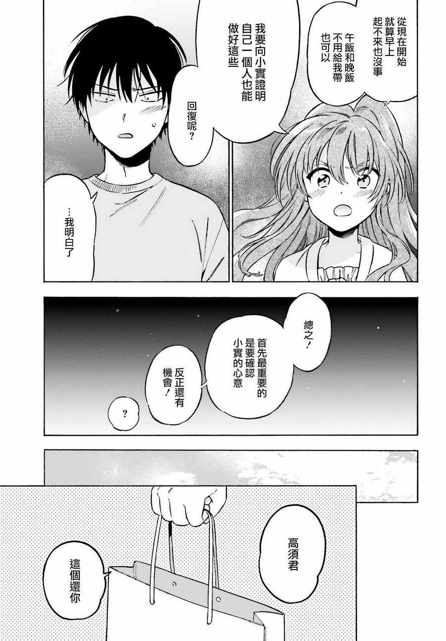 《龙虎斗》漫画最新章节第83话免费下拉式在线观看章节第【5】张图片