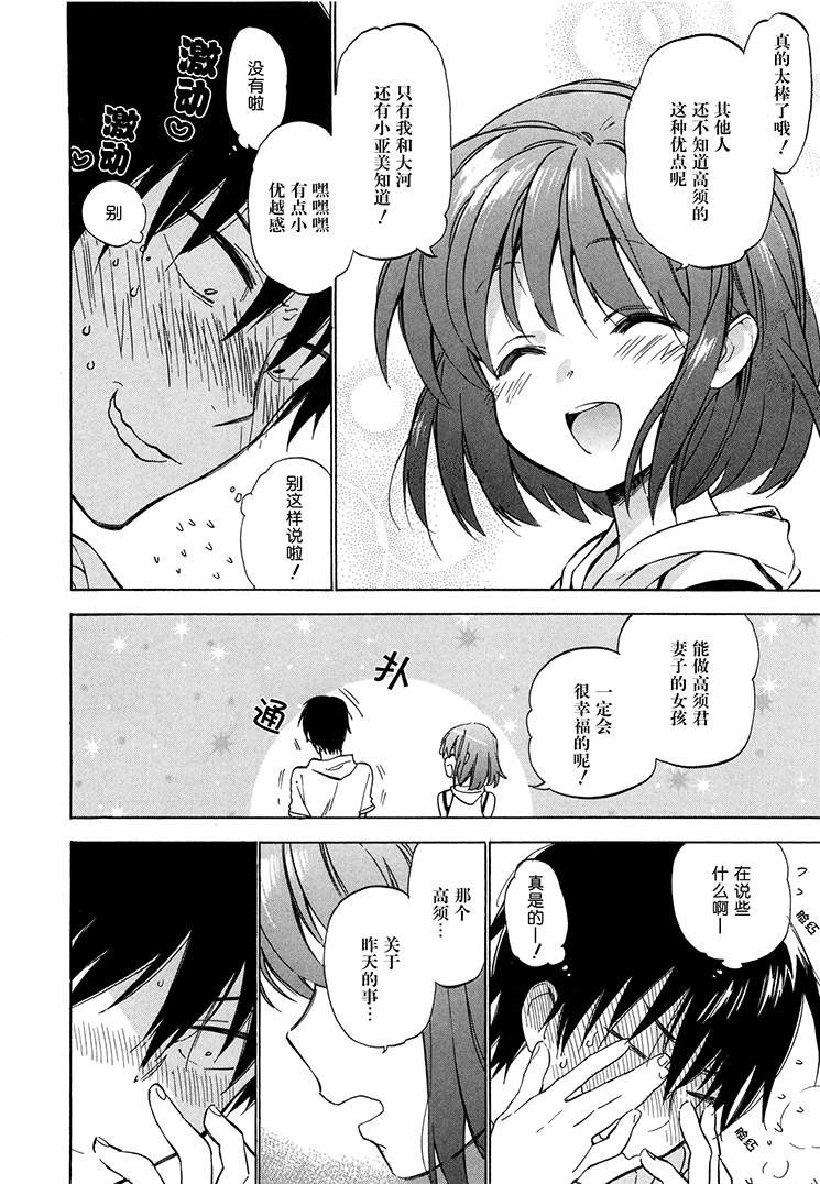 《龙虎斗》漫画最新章节第39话免费下拉式在线观看章节第【4】张图片