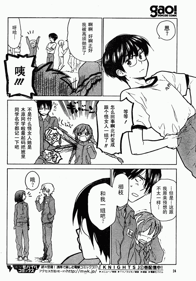 《龙虎斗》漫画最新章节第4话免费下拉式在线观看章节第【6】张图片