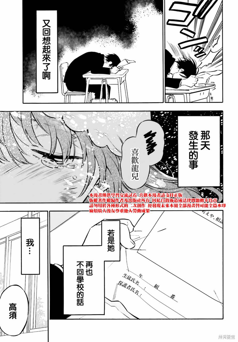 《龙虎斗》漫画最新章节第98话 志愿免费下拉式在线观看章节第【7】张图片