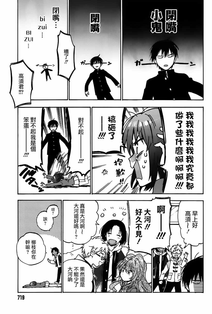 《龙虎斗》漫画最新章节第70话免费下拉式在线观看章节第【5】张图片