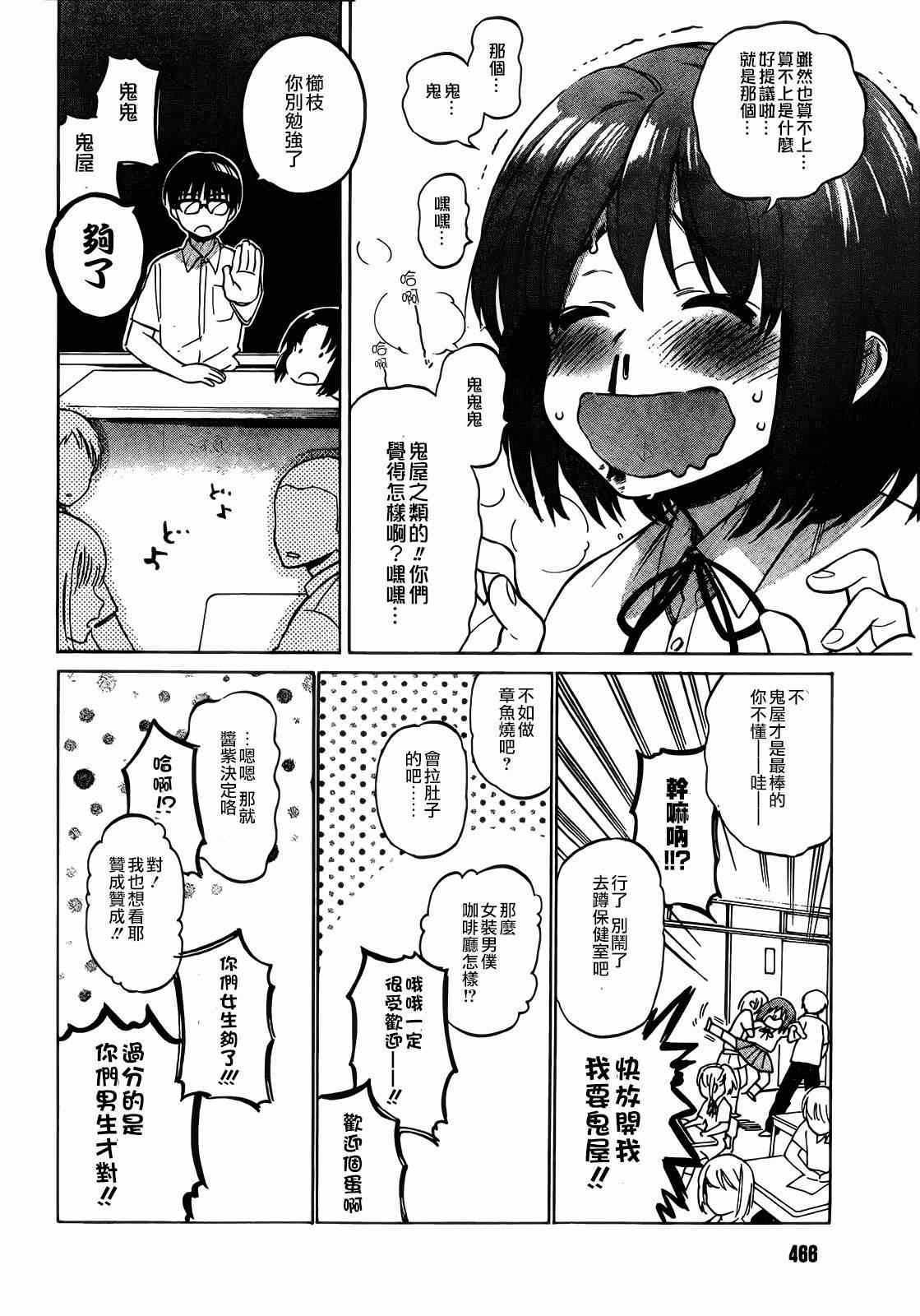 《龙虎斗》漫画最新章节第47话免费下拉式在线观看章节第【12】张图片