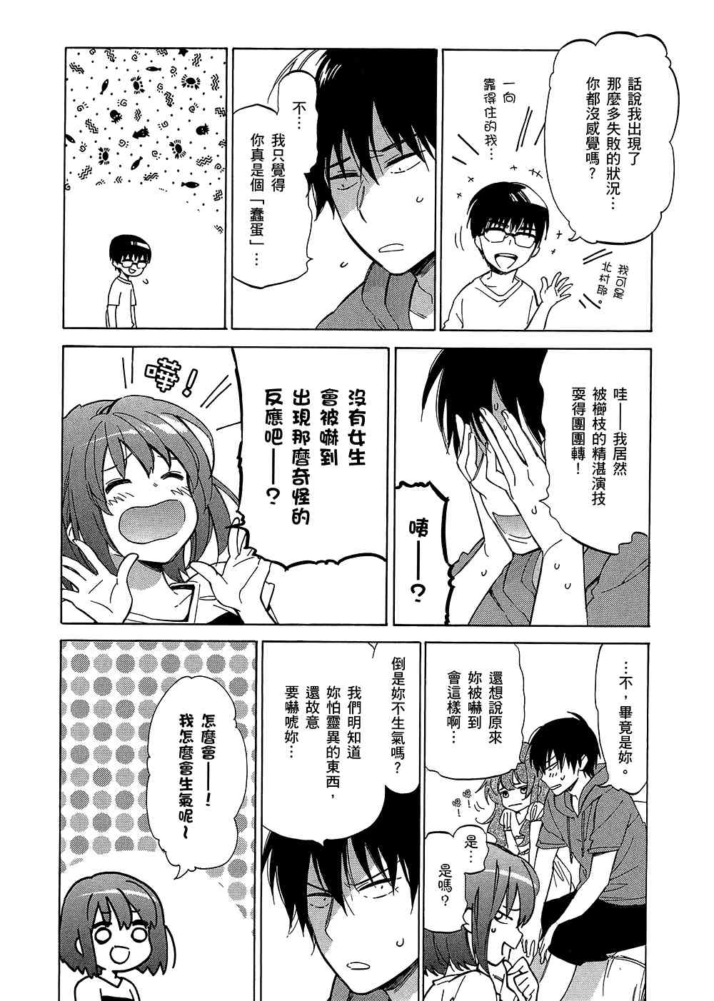 《龙虎斗》漫画最新章节第5卷免费下拉式在线观看章节第【130】张图片