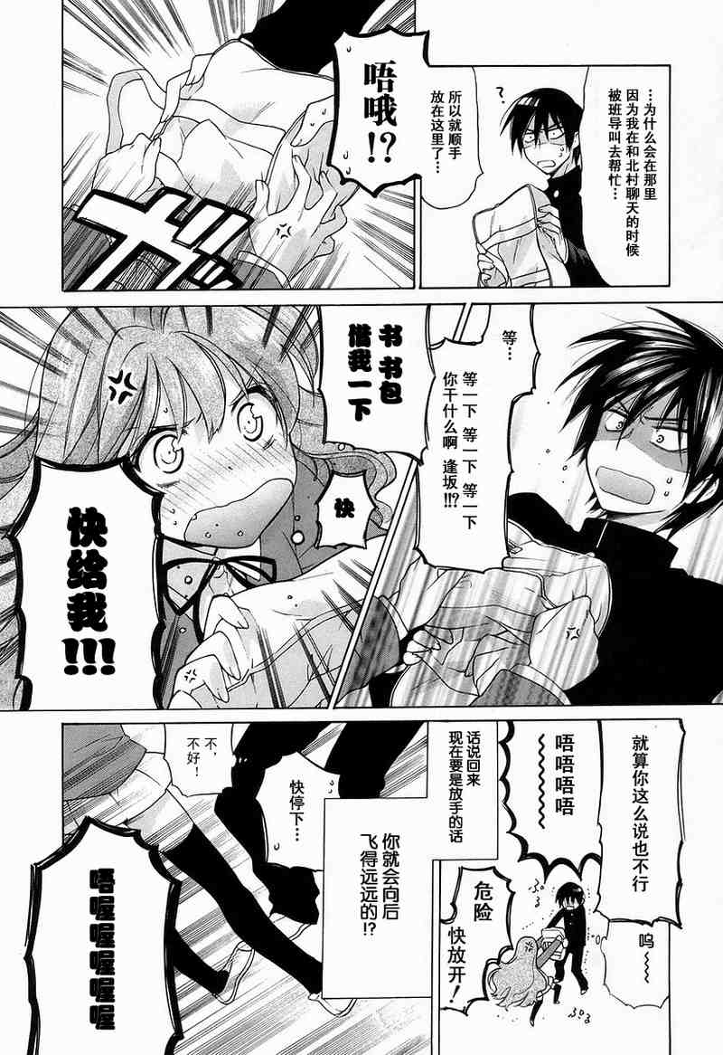 《龙虎斗》漫画最新章节第1卷免费下拉式在线观看章节第【44】张图片