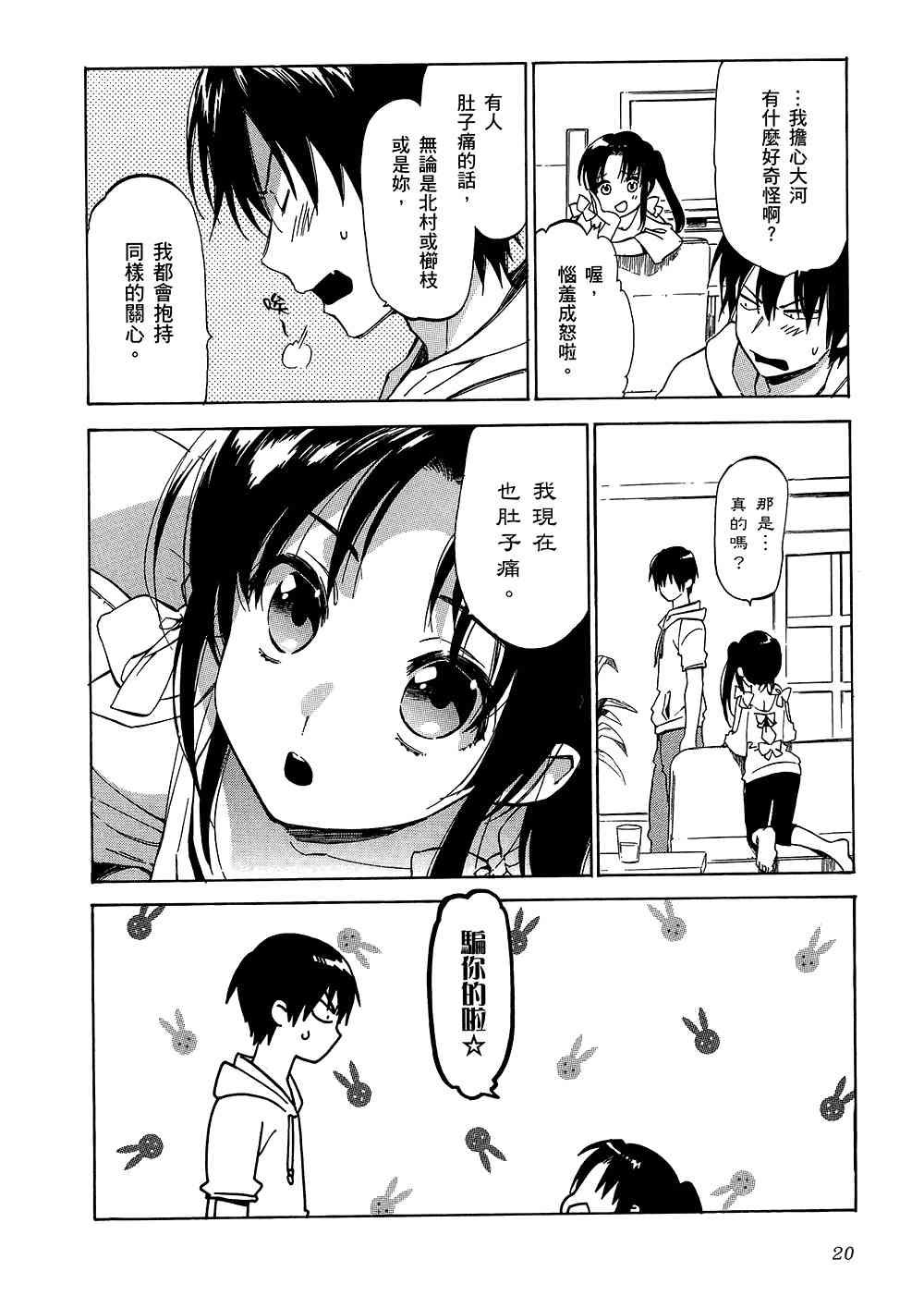 《龙虎斗》漫画最新章节第5卷免费下拉式在线观看章节第【24】张图片