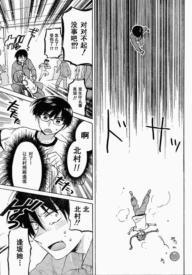 《龙虎斗》漫画最新章节第4话免费下拉式在线观看章节第【23】张图片