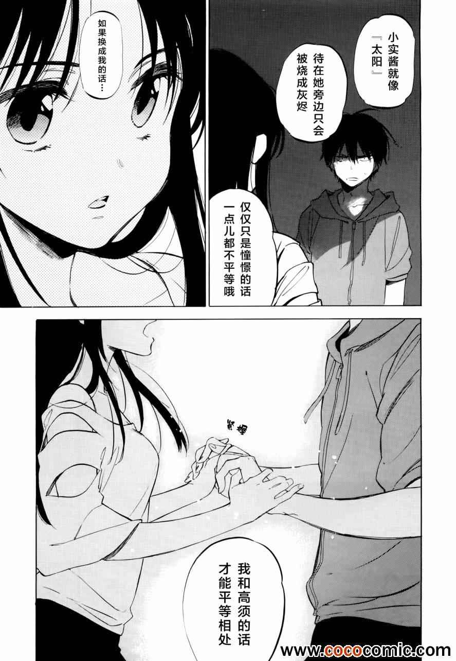 《龙虎斗》漫画最新章节第42话免费下拉式在线观看章节第【9】张图片