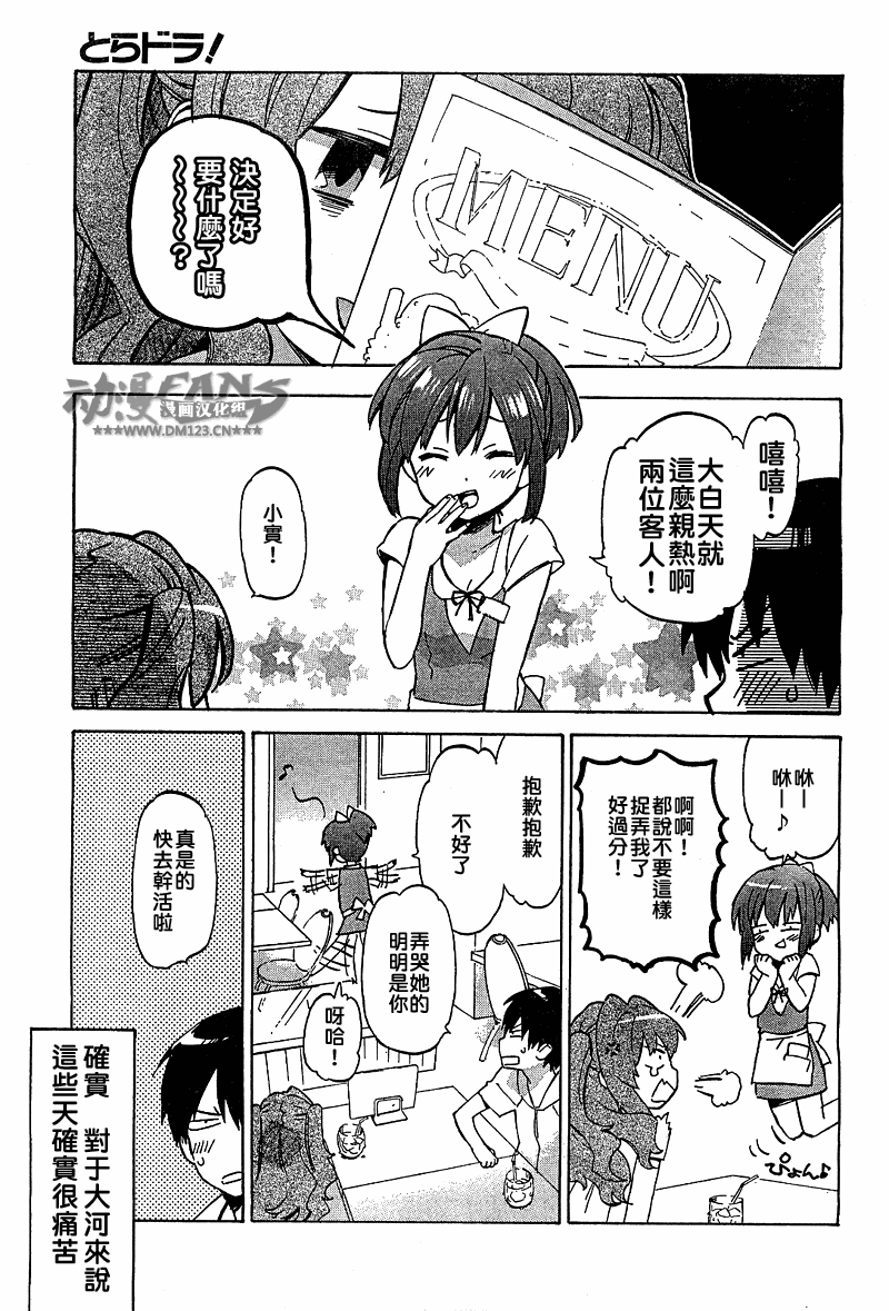 《龙虎斗》漫画最新章节第33话免费下拉式在线观看章节第【3】张图片