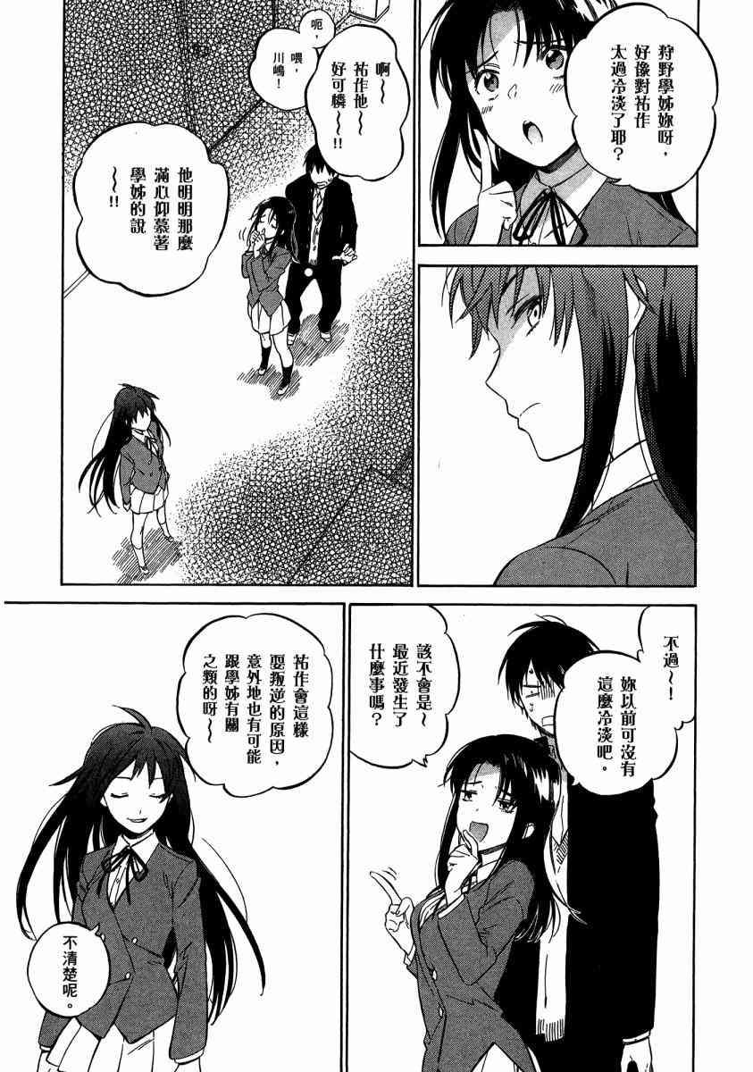 《龙虎斗》漫画最新章节第7卷免费下拉式在线观看章节第【75】张图片