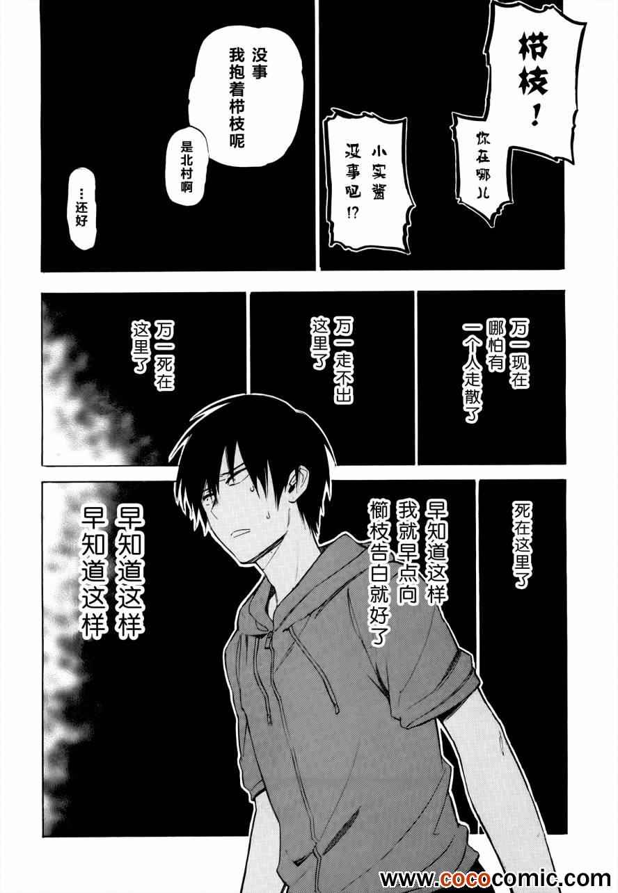 《龙虎斗》漫画最新章节第42话免费下拉式在线观看章节第【14】张图片