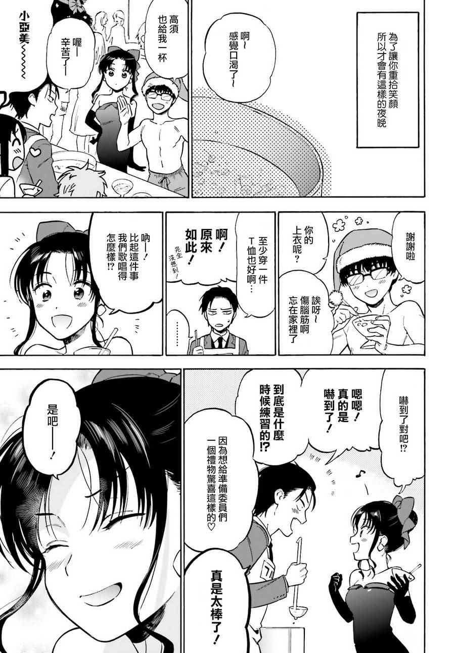 《龙虎斗》漫画最新章节第78话免费下拉式在线观看章节第【13】张图片