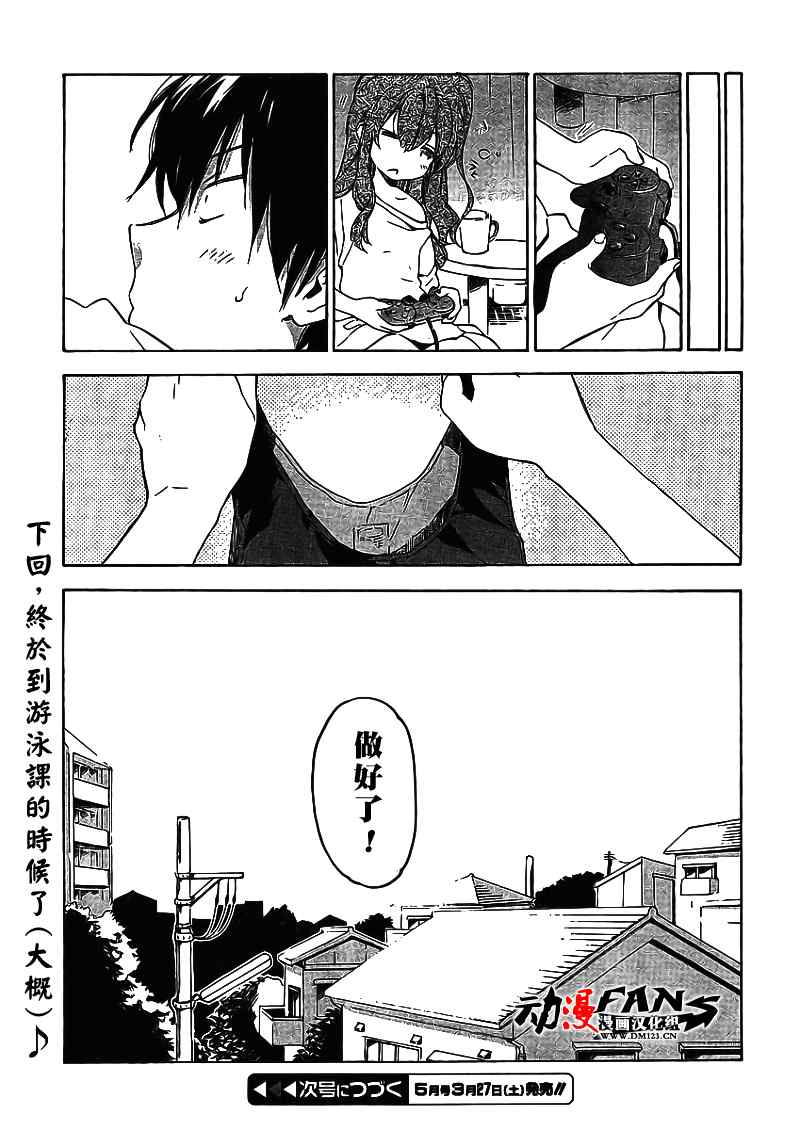 《龙虎斗》漫画最新章节第26话免费下拉式在线观看章节第【15】张图片