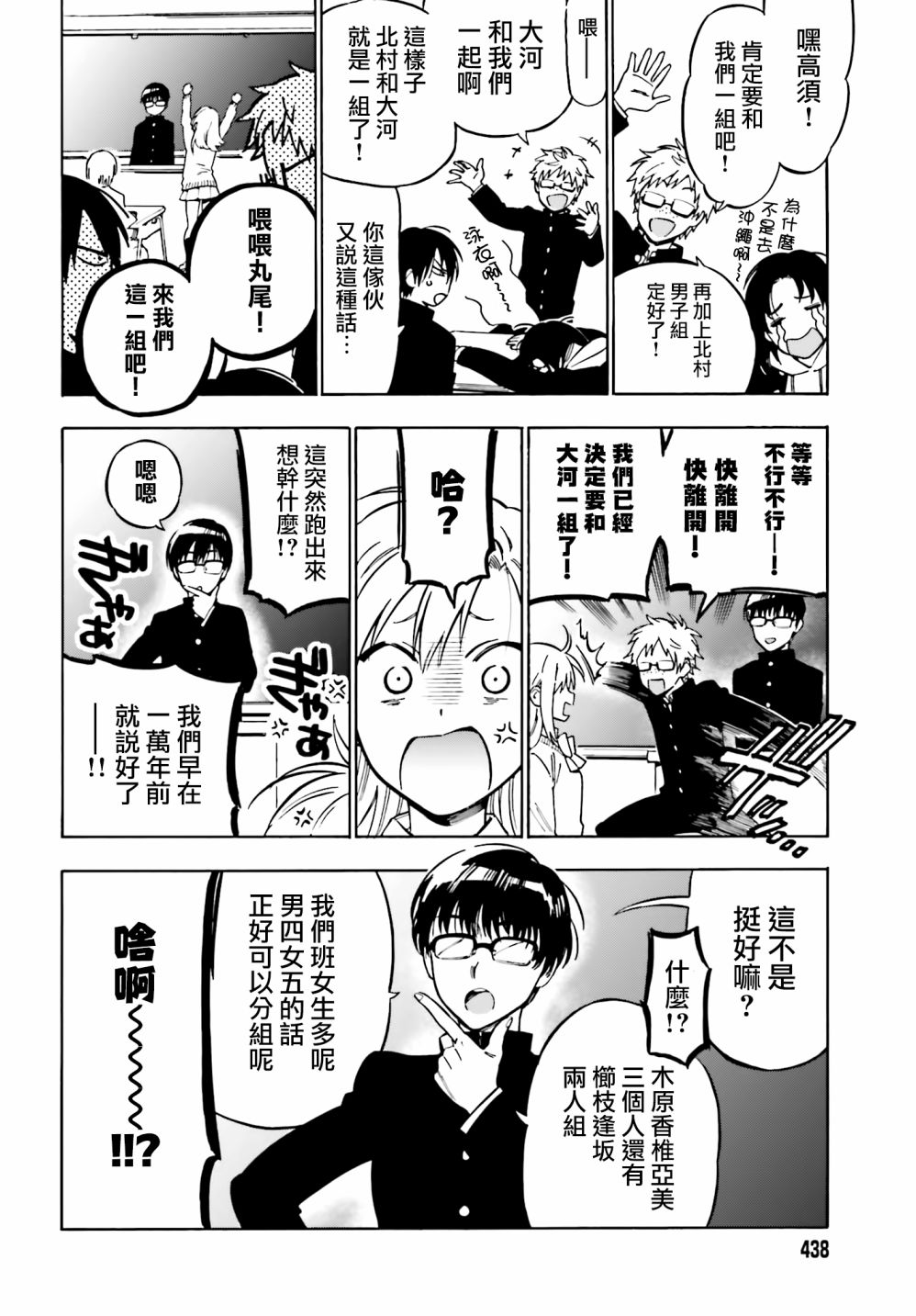 《龙虎斗》漫画最新章节第88话免费下拉式在线观看章节第【4】张图片