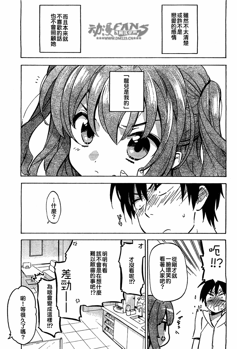 《龙虎斗》漫画最新章节第33话免费下拉式在线观看章节第【5】张图片