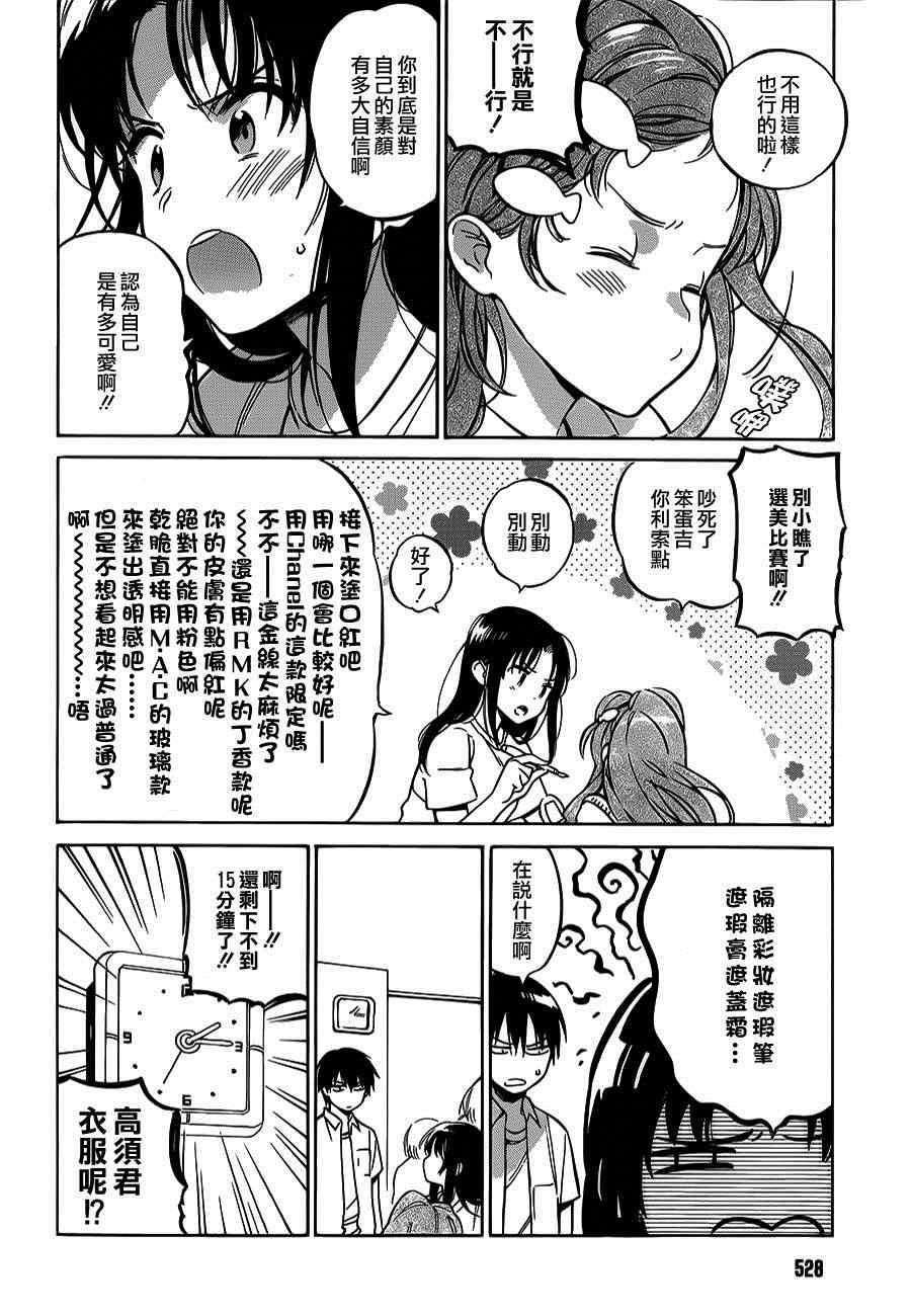 《龙虎斗》漫画最新章节第54话免费下拉式在线观看章节第【8】张图片