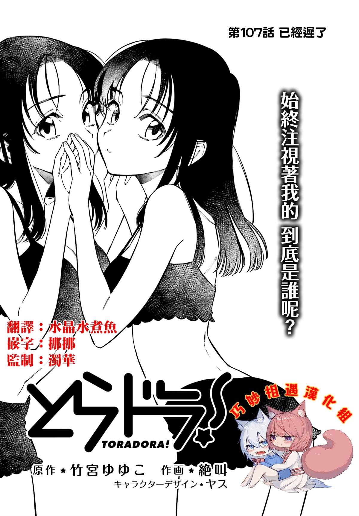 《龙虎斗》漫画最新章节第107话 已经迟了免费下拉式在线观看章节第【1】张图片