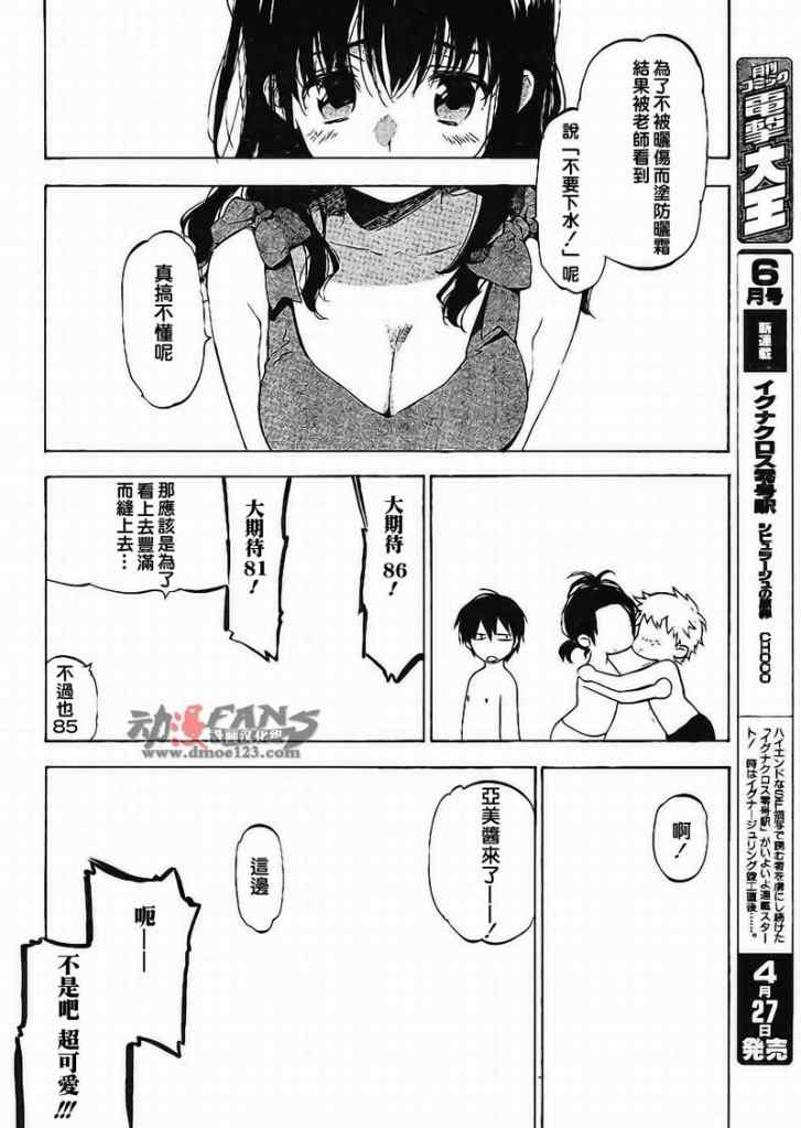 《龙虎斗》漫画最新章节第27话免费下拉式在线观看章节第【6】张图片