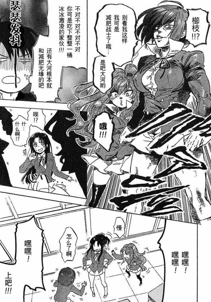 《龙虎斗》漫画最新章节第18话免费下拉式在线观看章节第【5】张图片