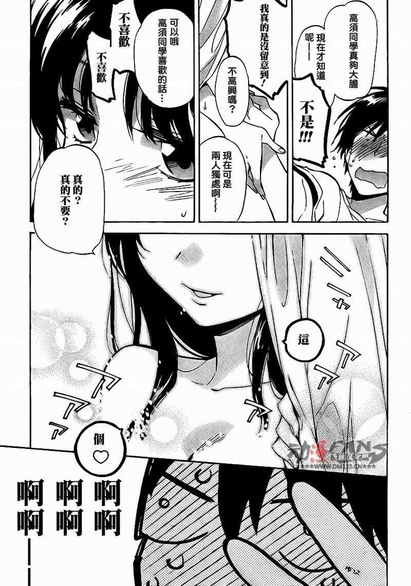 《龙虎斗》漫画最新章节第35话免费下拉式在线观看章节第【7】张图片