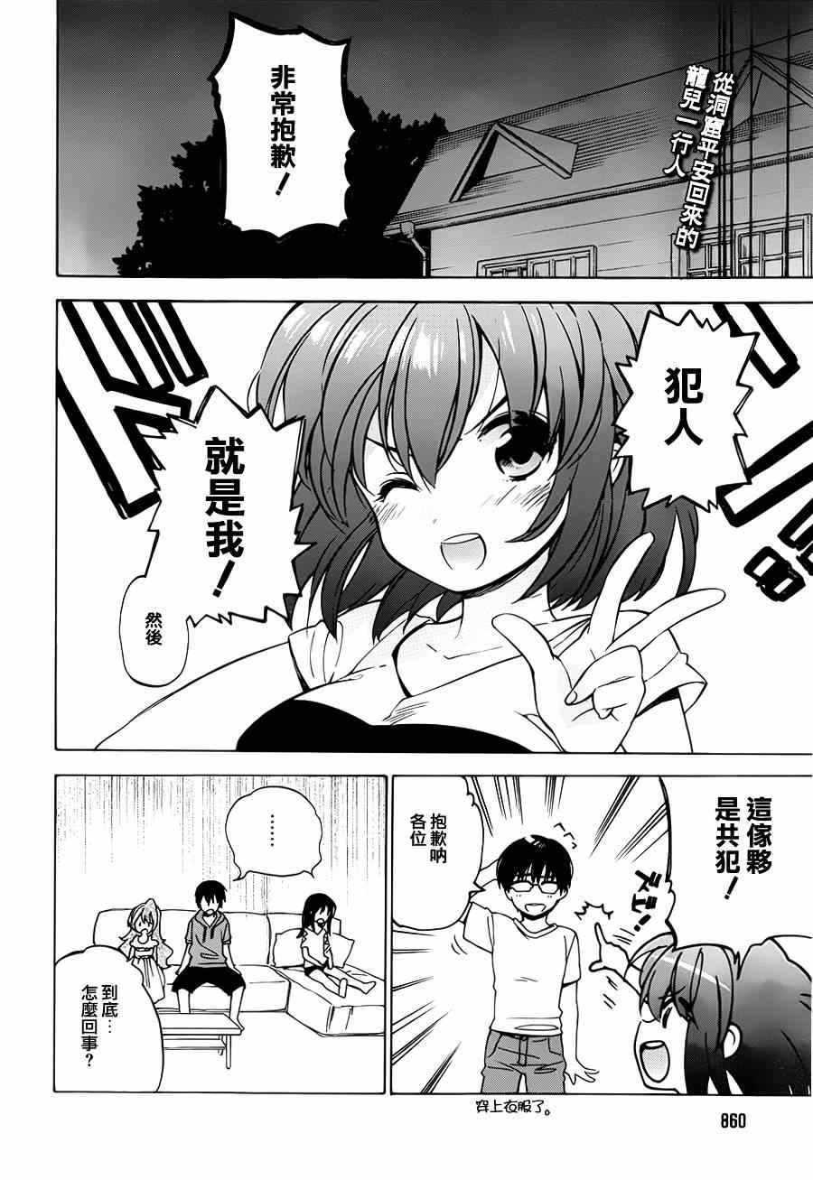 《龙虎斗》漫画最新章节第44话免费下拉式在线观看章节第【2】张图片