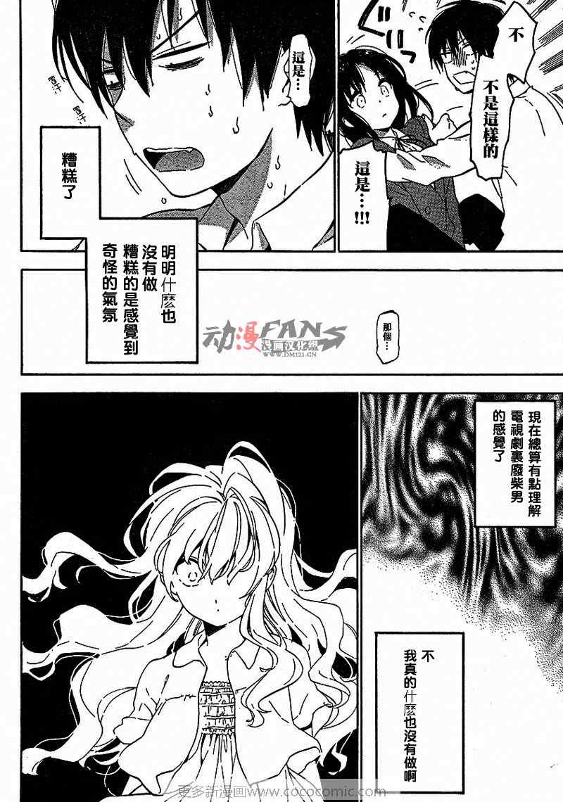 《龙虎斗》漫画最新章节第24话免费下拉式在线观看章节第【6】张图片