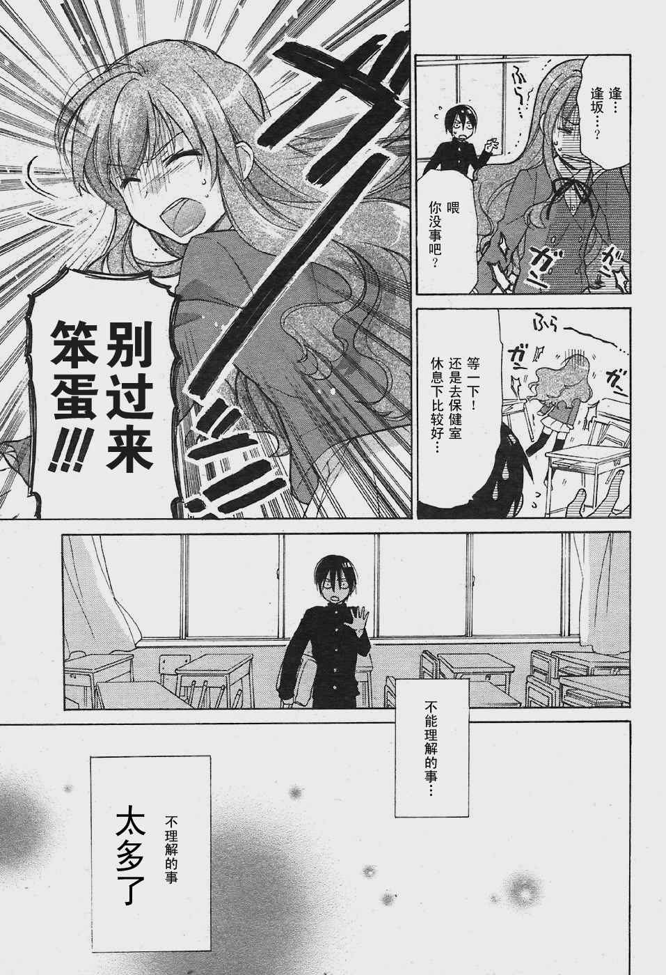 《龙虎斗》漫画最新章节第1话免费下拉式在线观看章节第【42】张图片