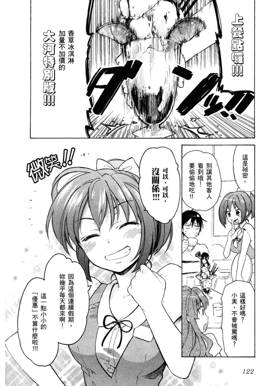 《龙虎斗》漫画最新章节第2卷免费下拉式在线观看章节第【126】张图片