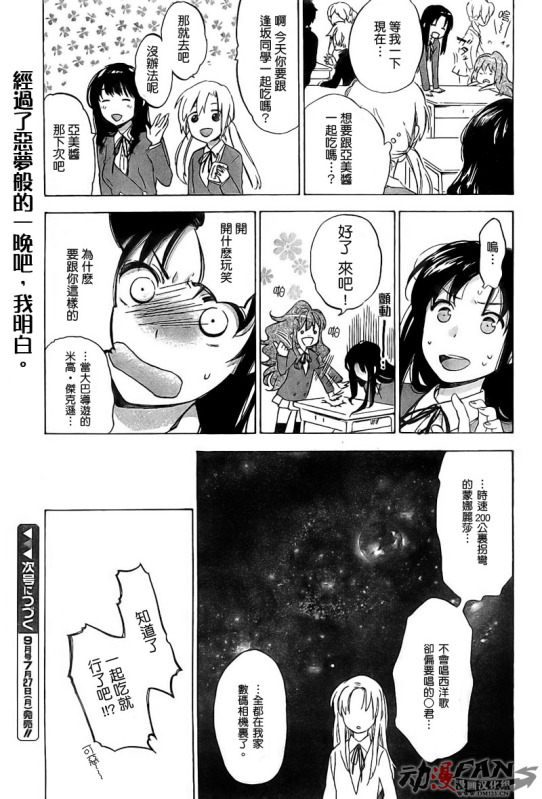 《龙虎斗》漫画最新章节第19话免费下拉式在线观看章节第【13】张图片