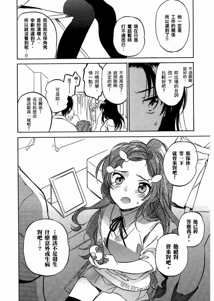 《龙虎斗》漫画最新章节第6卷免费下拉式在线观看章节第【142】张图片