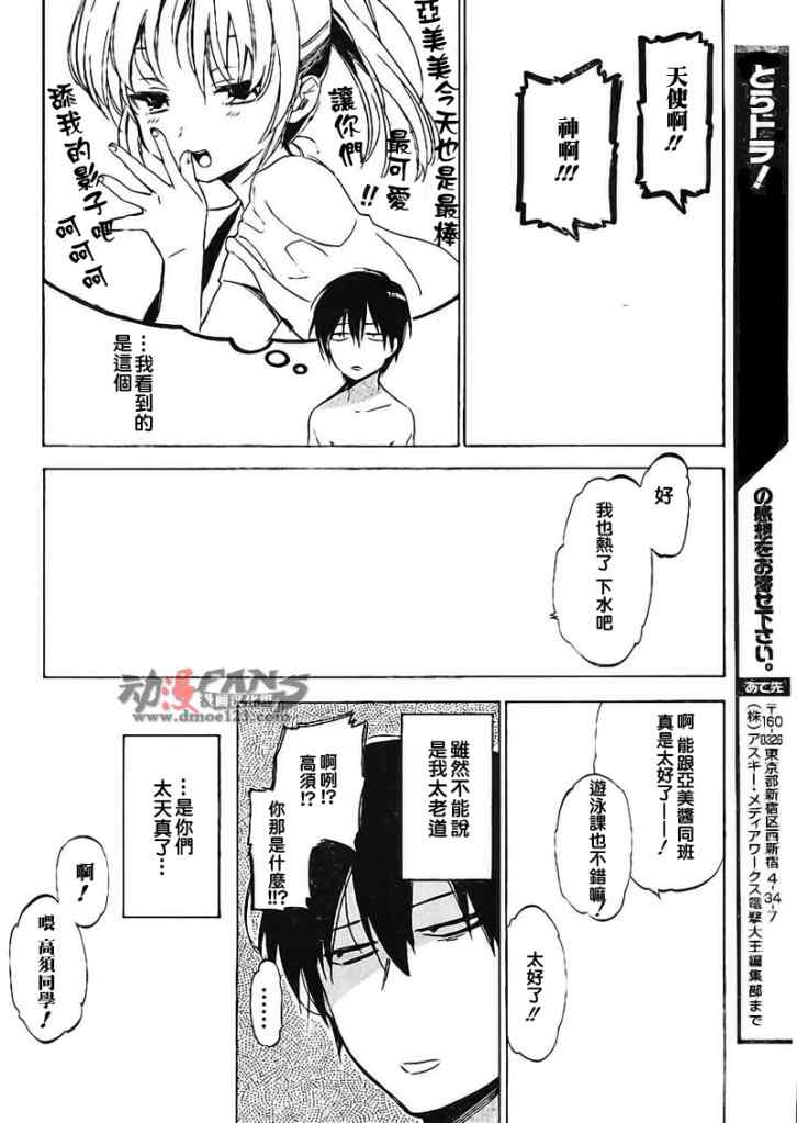 《龙虎斗》漫画最新章节第27话免费下拉式在线观看章节第【8】张图片