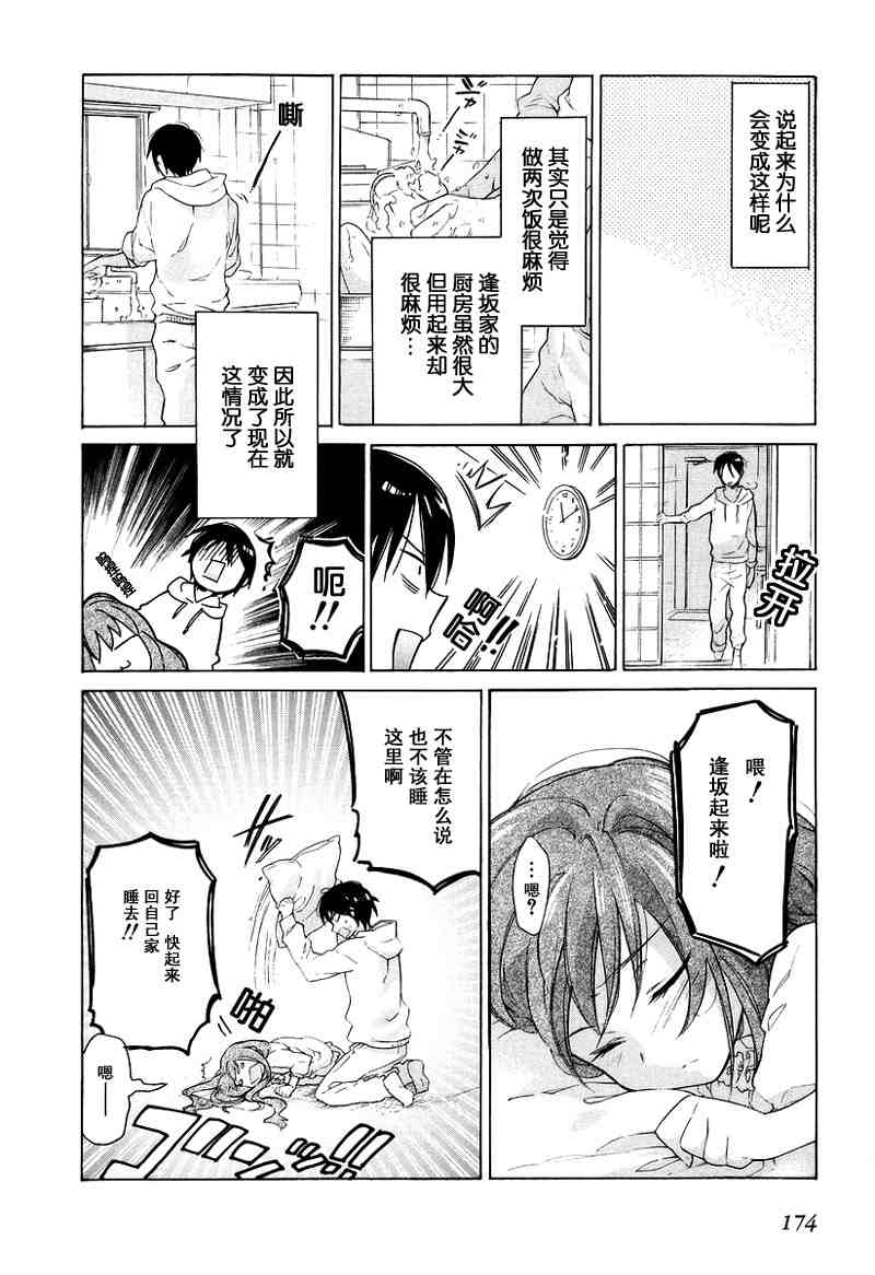 《龙虎斗》漫画最新章节第1卷免费下拉式在线观看章节第【175】张图片