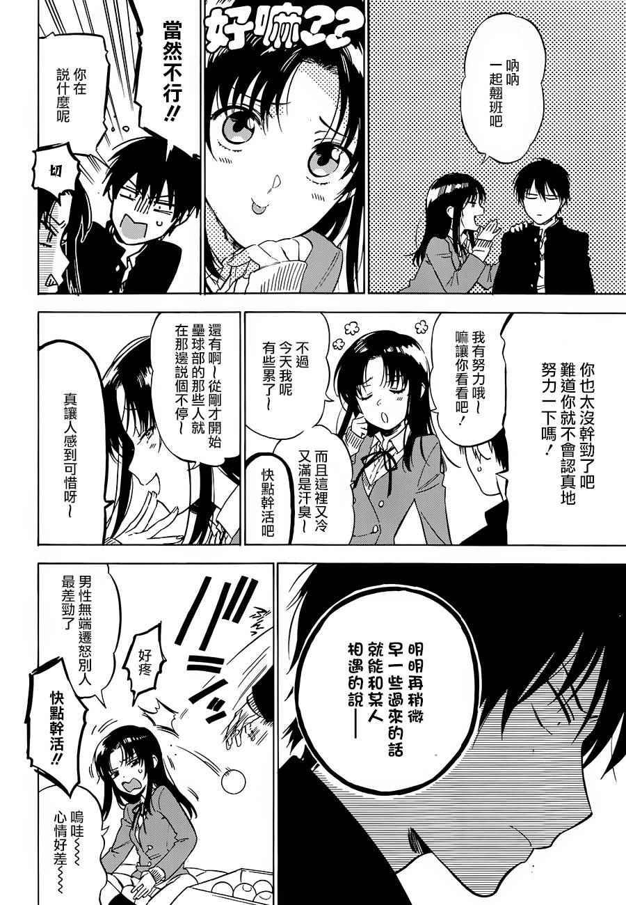 《龙虎斗》漫画最新章节第75话免费下拉式在线观看章节第【10】张图片