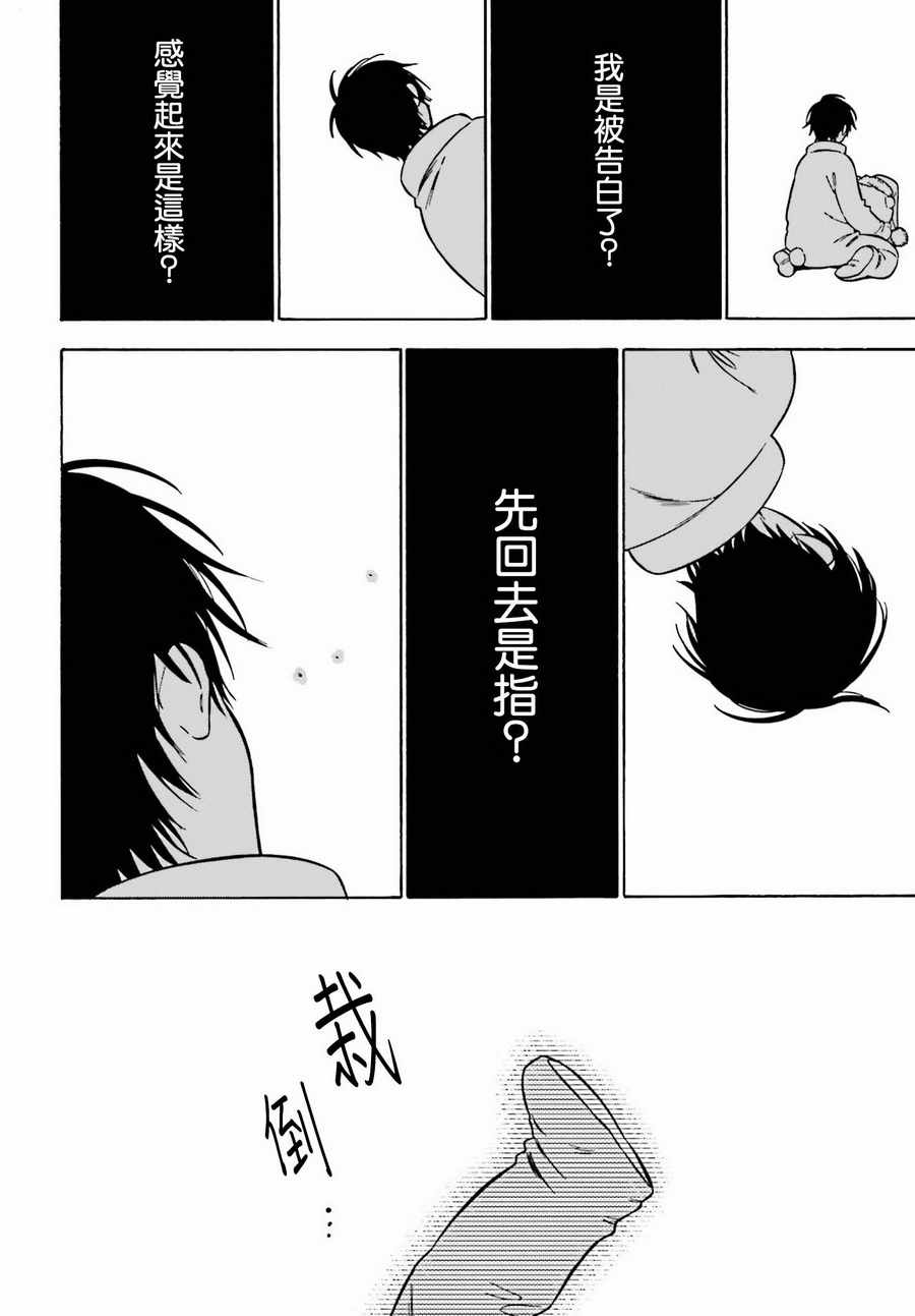 《龙虎斗》漫画最新章节第81话免费下拉式在线观看章节第【17】张图片