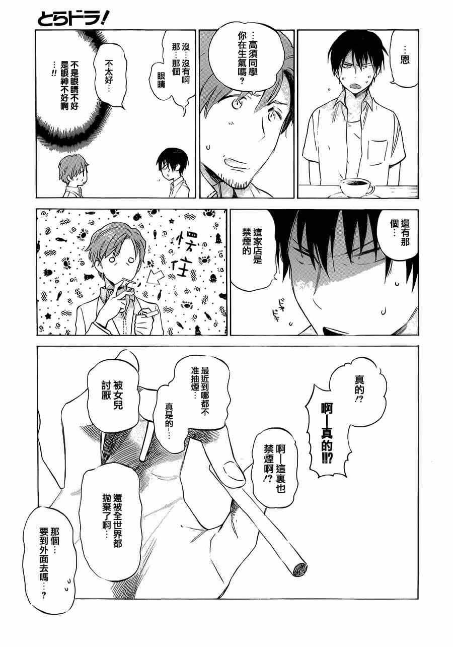 《龙虎斗》漫画最新章节第48话免费下拉式在线观看章节第【9】张图片