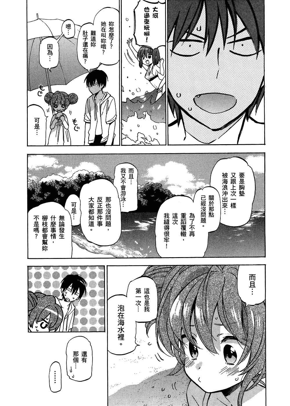 《龙虎斗》漫画最新章节第5卷免费下拉式在线观看章节第【79】张图片