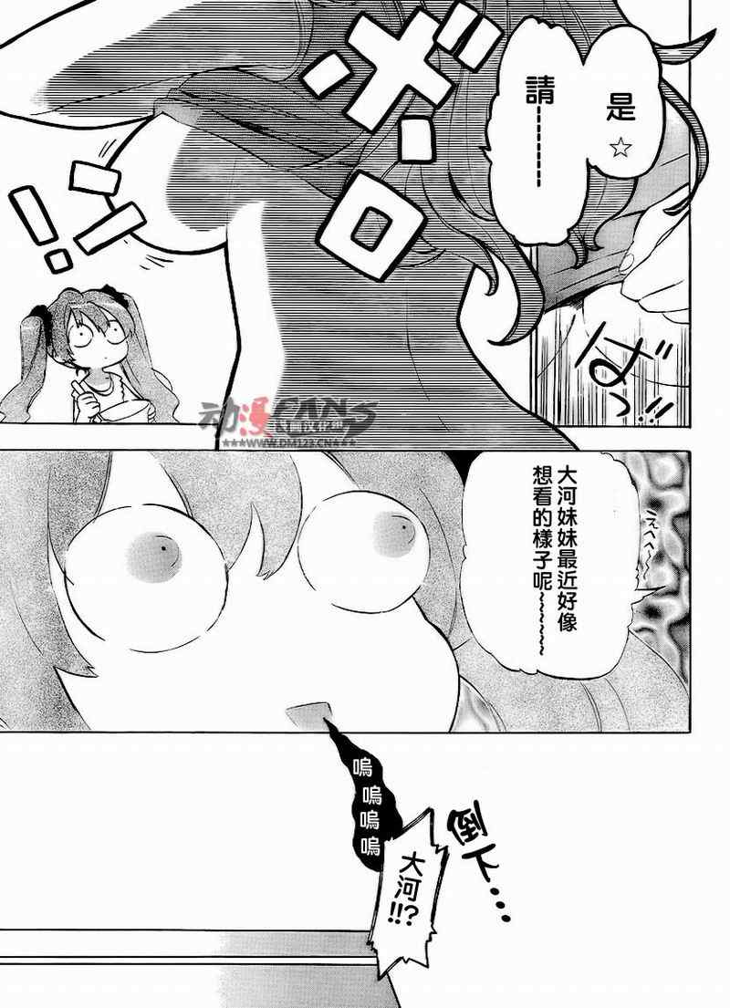 《龙虎斗》漫画最新章节第30话免费下拉式在线观看章节第【7】张图片