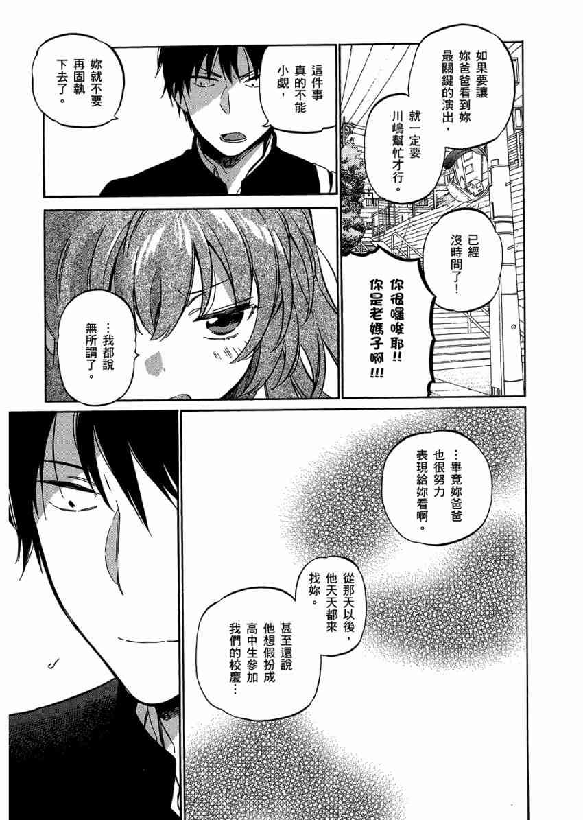 《龙虎斗》漫画最新章节第6卷免费下拉式在线观看章节第【83】张图片