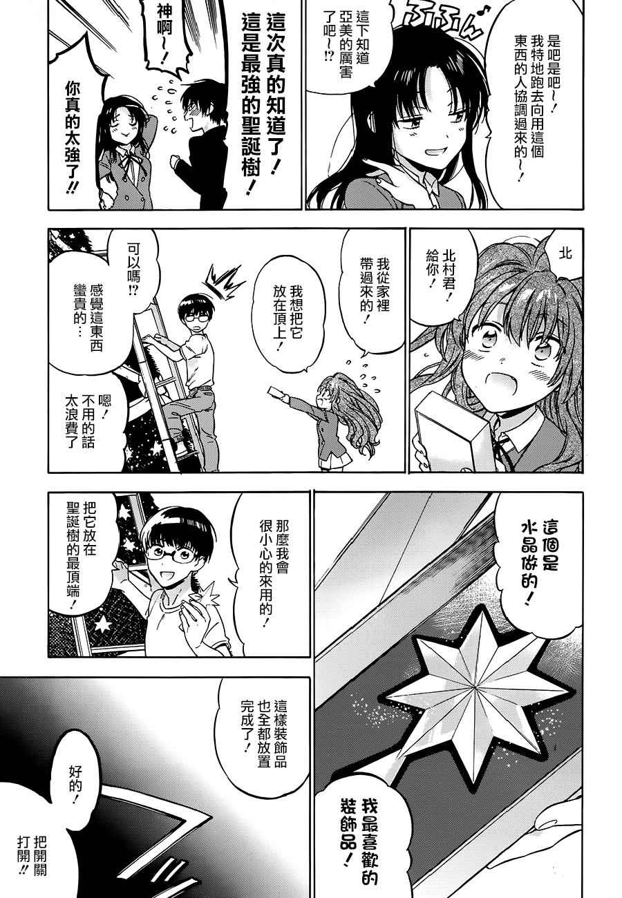 《龙虎斗》漫画最新章节第77话免费下拉式在线观看章节第【3】张图片